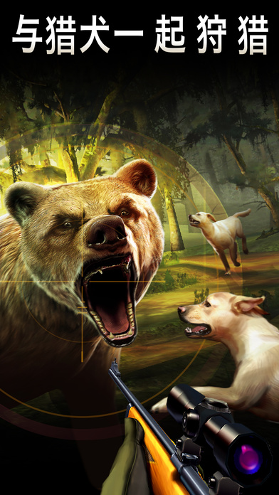 苹果版猎鹿人破解版(猎鹿人2014ios下载)-第2张图片-有道翻译官网