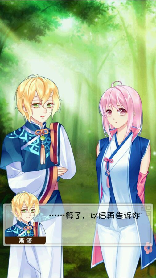 爱养成2破解版苹果版(爱养成2破解版无限金币ios)-第3张图片-有道翻译官网