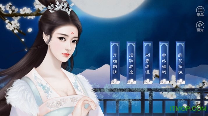 橙光破解版苹果版下载ipad的简单介绍-第3张图片-有道翻译官网 橙光破解版苹果版下载ipad的简单介绍-第3张图片-有道翻译官网