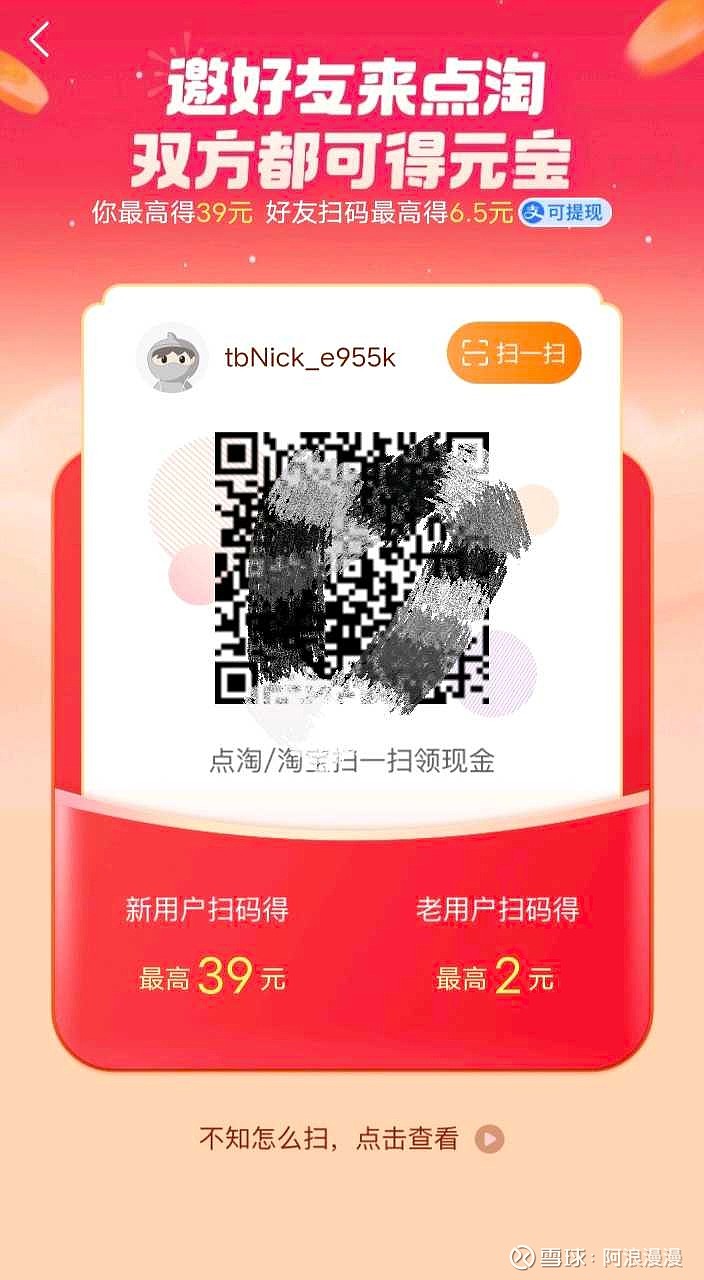 点淘app下载赚钱版苹果版(点淘app下载赚钱版苹果版安装)-第1张图片-有道翻译官网 点淘app下载赚钱版苹果版(点淘app下载赚钱版苹果版安装)-第1张图片-有道翻译官网