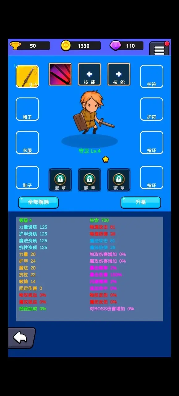 小小英雄官方版下载苹果版(小小英雄1034下载)-第10张图片-有道翻译官网 小小英雄官方版下载苹果版(小小英雄1034下载)-第10张图片-有道翻译官网