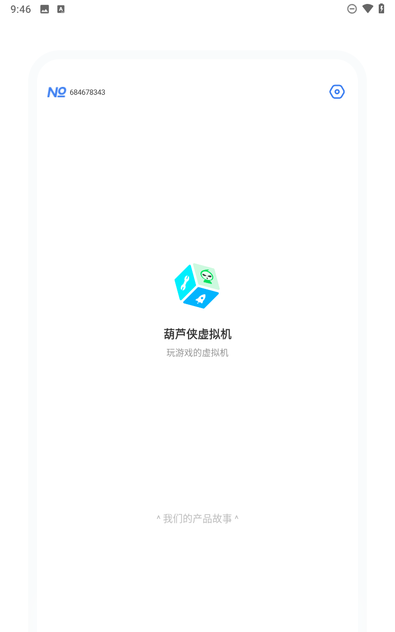 葫芦侠3楼破解版苹果版(苹果葫芦侠3楼破解版安装)-第7张图片-有道翻译官网