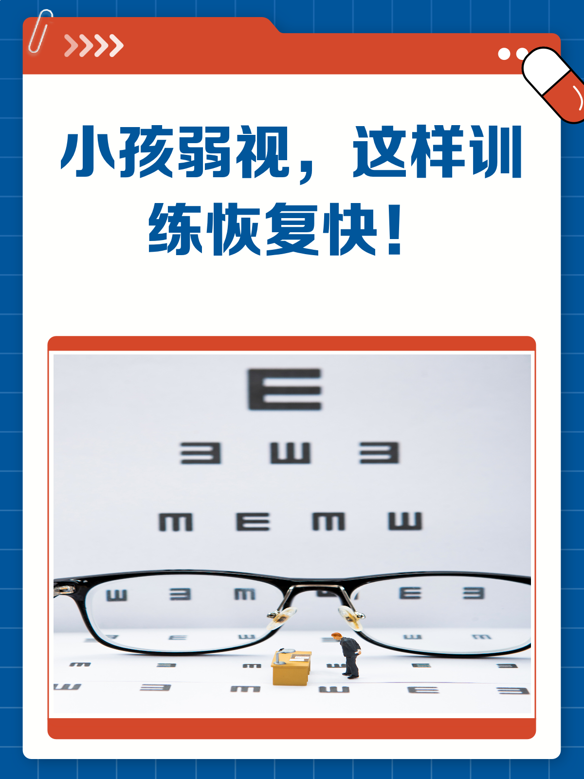 眼睛训练app安卓版苹果版(眼睛训练app安卓版苹果版可以用吗)-第6张图片-有道翻译官网 眼睛训练app安卓版苹果版(眼睛训练app安卓版苹果版可以用吗)-第6张图片-有道翻译官网