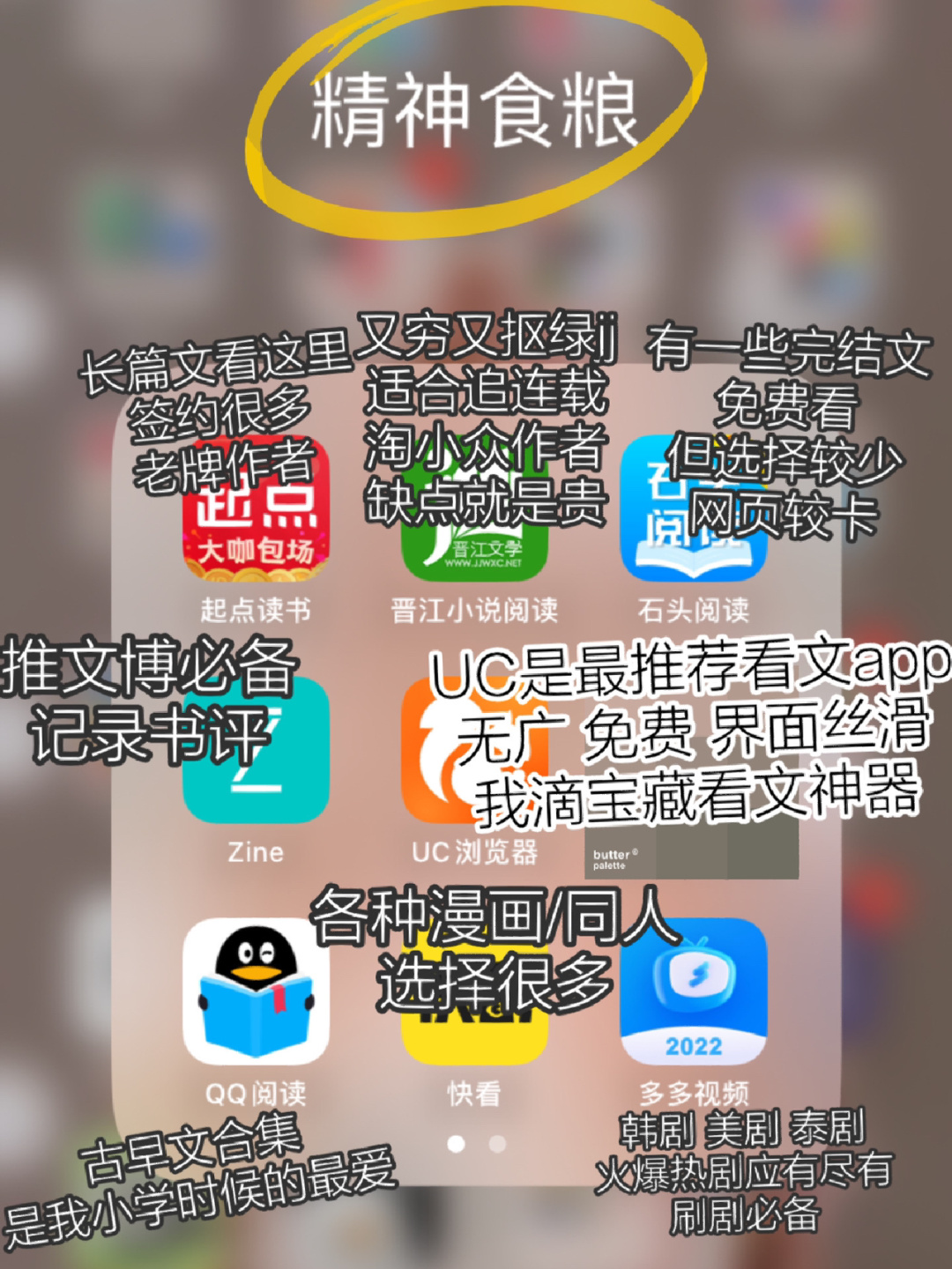 包含石头阅读app免费版苹果版的词条-第2张图片-有道翻译官网 包含石头阅读app免费版苹果版的词条-第2张图片-有道翻译官网