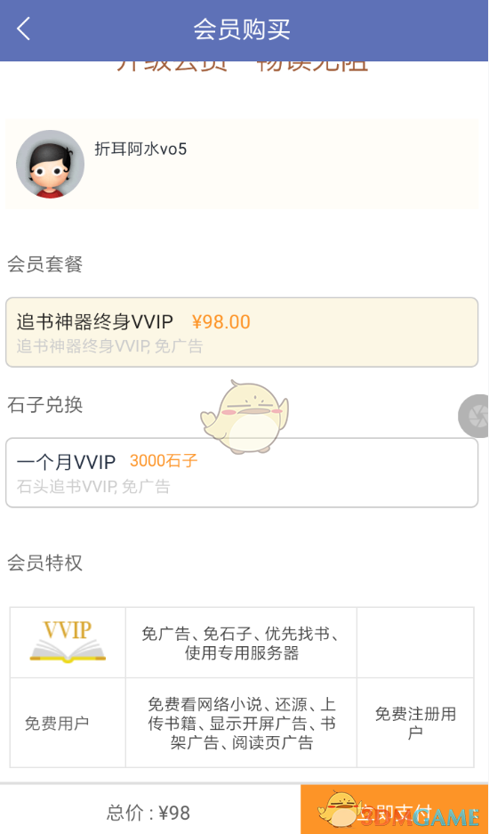 包含石头阅读app免费版苹果版的词条-第6张图片-有道翻译官网 包含石头阅读app免费版苹果版的词条-第6张图片-有道翻译官网