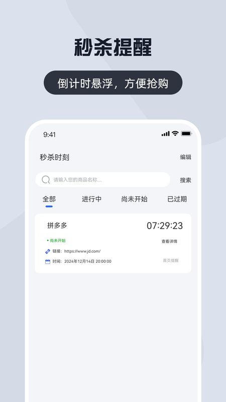 悬浮闹钟app安卓版苹果版(悬浮闹钟app安卓版苹果版可以用吗)-第11张图片-有道翻译官网 悬浮闹钟app安卓版苹果版(悬浮闹钟app安卓版苹果版可以用吗)-第11张图片-有道翻译官网