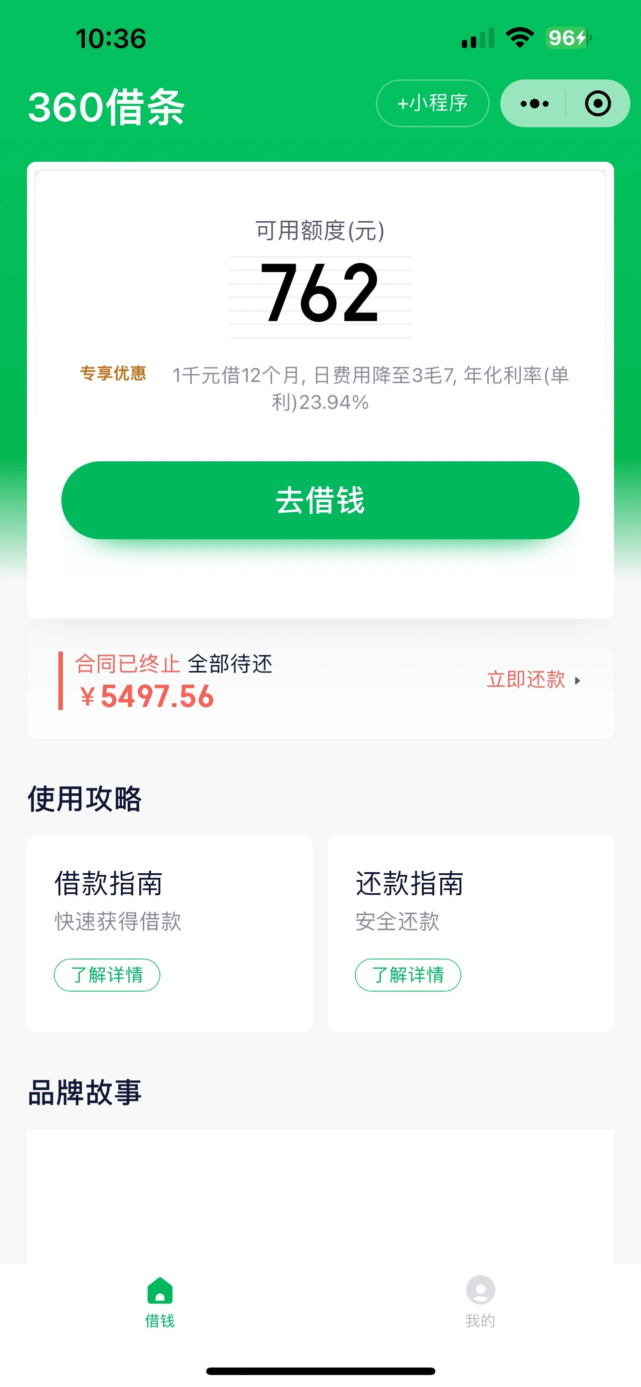 借一千app苹果版(苹果版借钱app下载)-第14张图片-有道翻译官网 借一千app苹果版(苹果版借钱app下载)-第14张图片-有道翻译官网