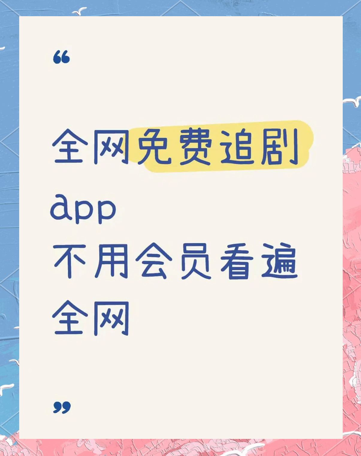 app无限看苹果版(ios版无限观看视频软件下载)-第7张图片-有道翻译官网 app无限看苹果版(ios版无限观看视频软件下载)-第7张图片-有道翻译官网