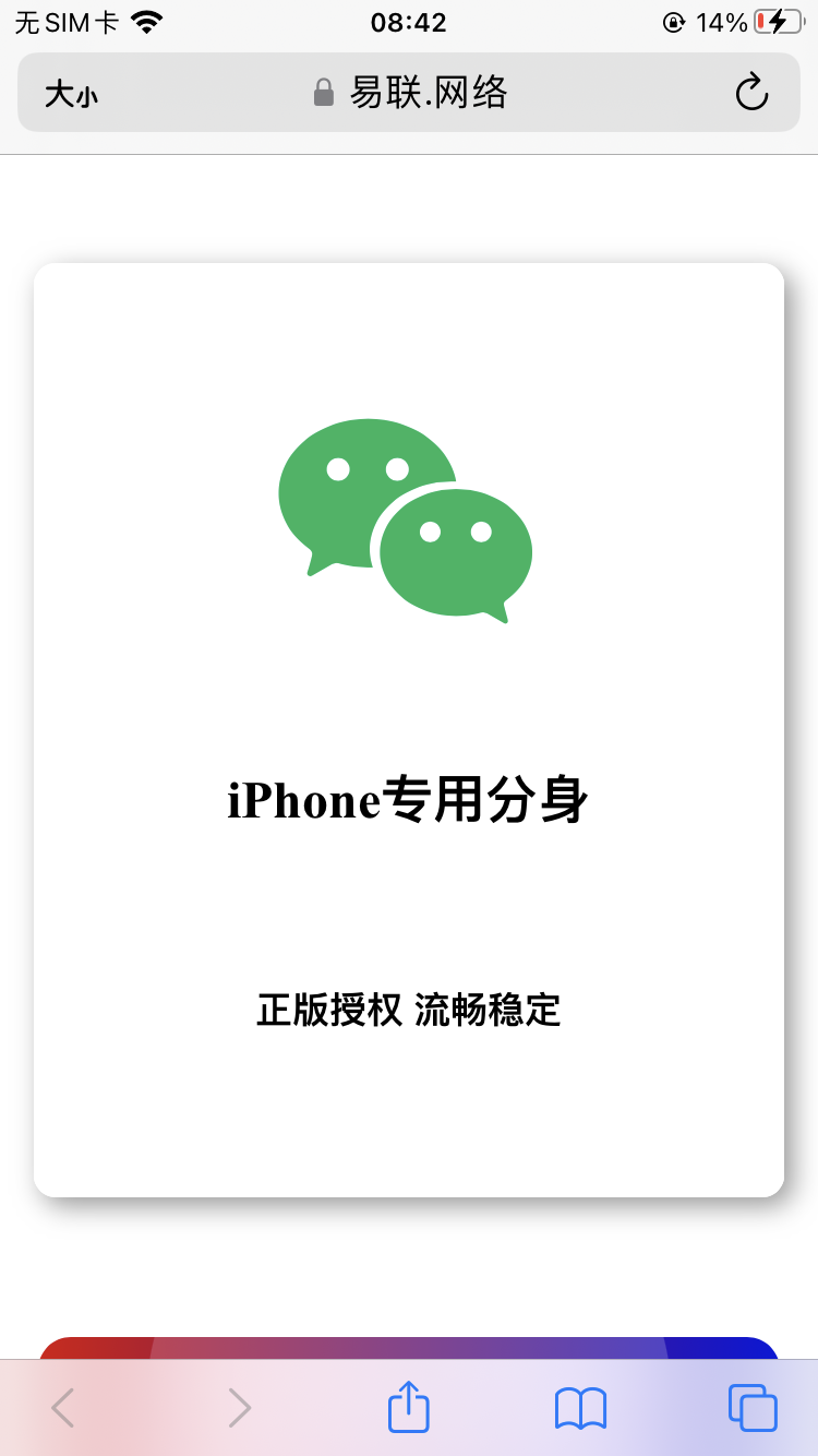 微信分身版苹果版官网(微信分身版 for iphone v7012)-第1张图片-有道翻译官网 微信分身版苹果版官网(微信分身版 for iphone v7012)-第1张图片-有道翻译官网