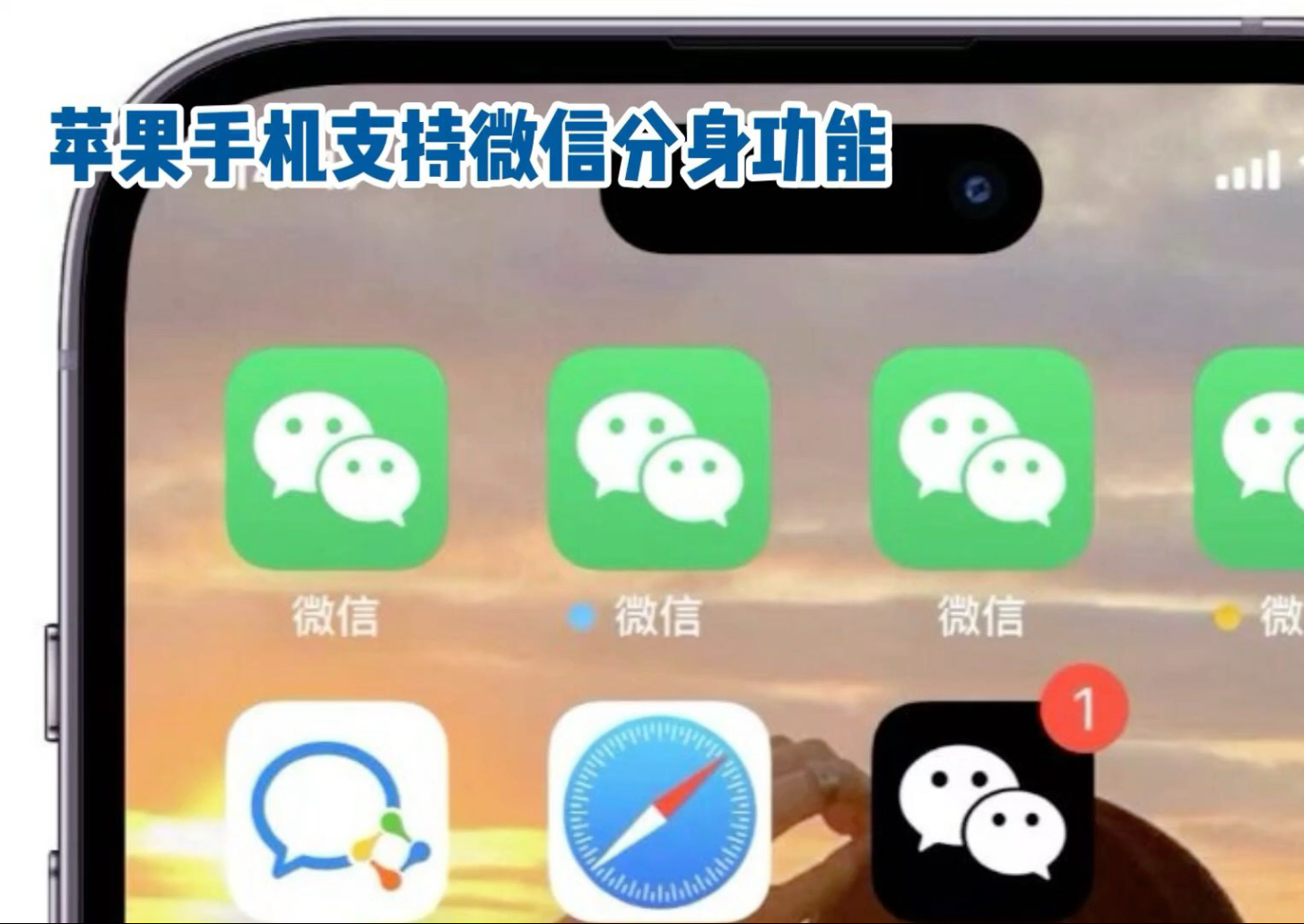 微信分身版苹果版官网(微信分身版 for iphone v7012)-第5张图片-有道翻译官网 微信分身版苹果版官网(微信分身版 for iphone v7012)-第5张图片-有道翻译官网