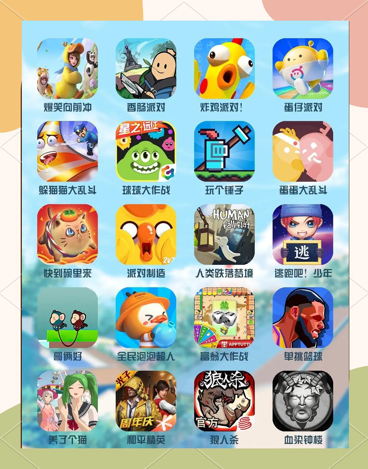 多邻国安卓版和苹果版(多邻国安卓版和苹果版的区别)-第5张图片-有道翻译官网