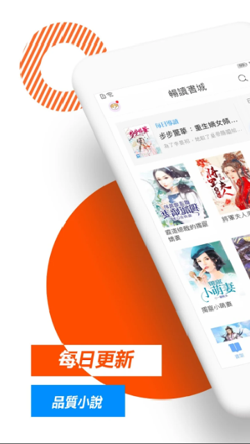 追书神器畅读版苹果版(iphone追书神器旧版)-第7张图片-有道翻译官网