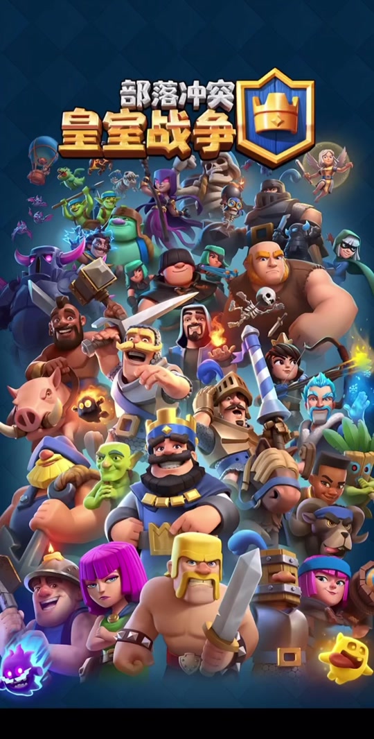 苹果iPad版皇室战争(皇室战争ipad怎么登iphone的号)-第15张图片-有道翻译官网