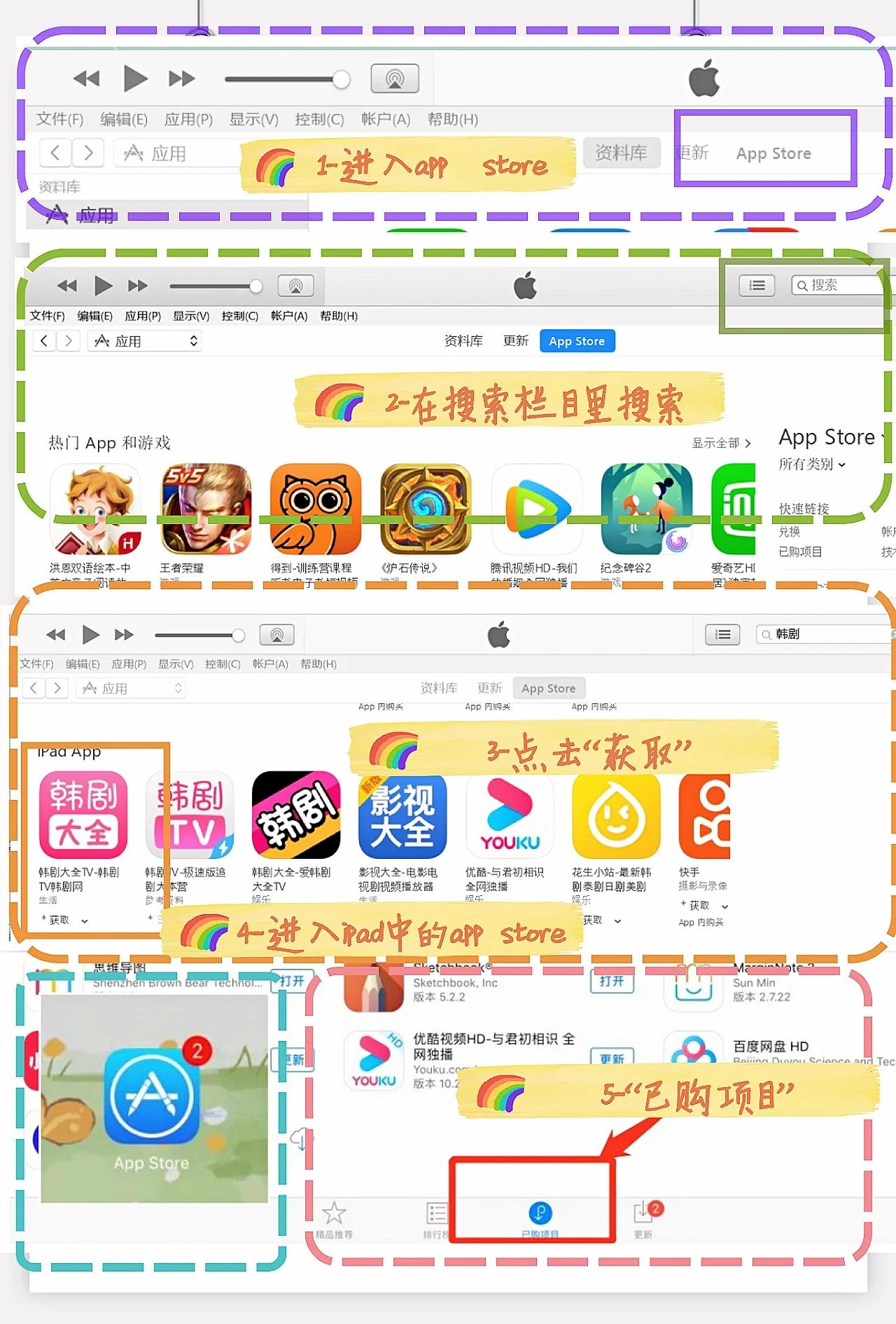 包含苹果版智配store破解版的词条-第14张图片-有道翻译官网