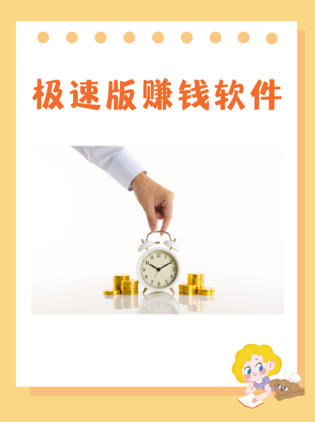 截图赚钱软件苹果版(2020截图助手苹果下载)-第13张图片-有道翻译官网