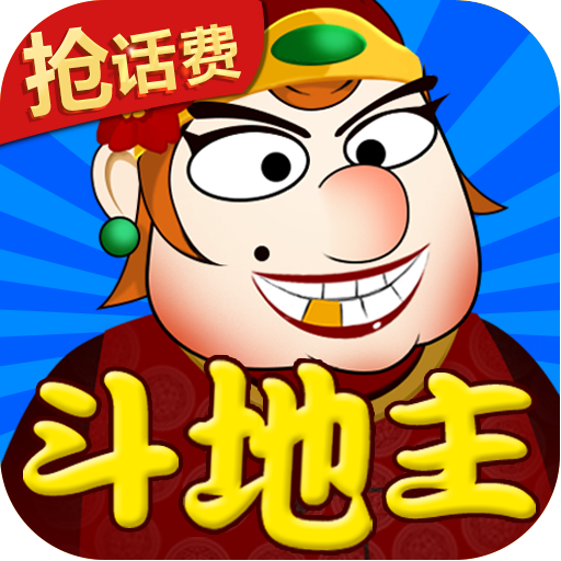 免费斗地主单机版苹果版(单机斗地主单机版无需网络下载苹果版)