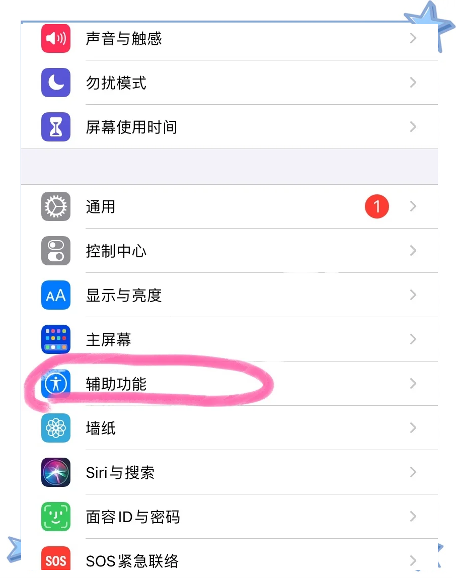 韩版苹果怎么设置中文版(怎么把韩版苹果手机app改成中文)-第6张图片-有道翻译官网