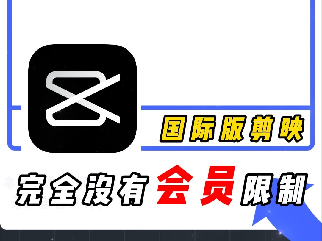 剪映专业版苹果版下载(剪映480版本苹果)-第3张图片-有道翻译官网 剪映专业版苹果版下载(剪映480版本苹果)-第3张图片-有道翻译官网