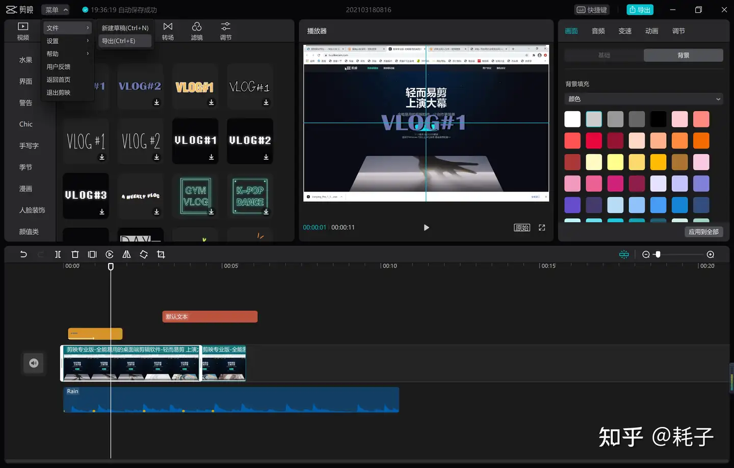 剪映专业版苹果版下载(剪映480版本苹果)-第7张图片-有道翻译官网 剪映专业版苹果版下载(剪映480版本苹果)-第7张图片-有道翻译官网