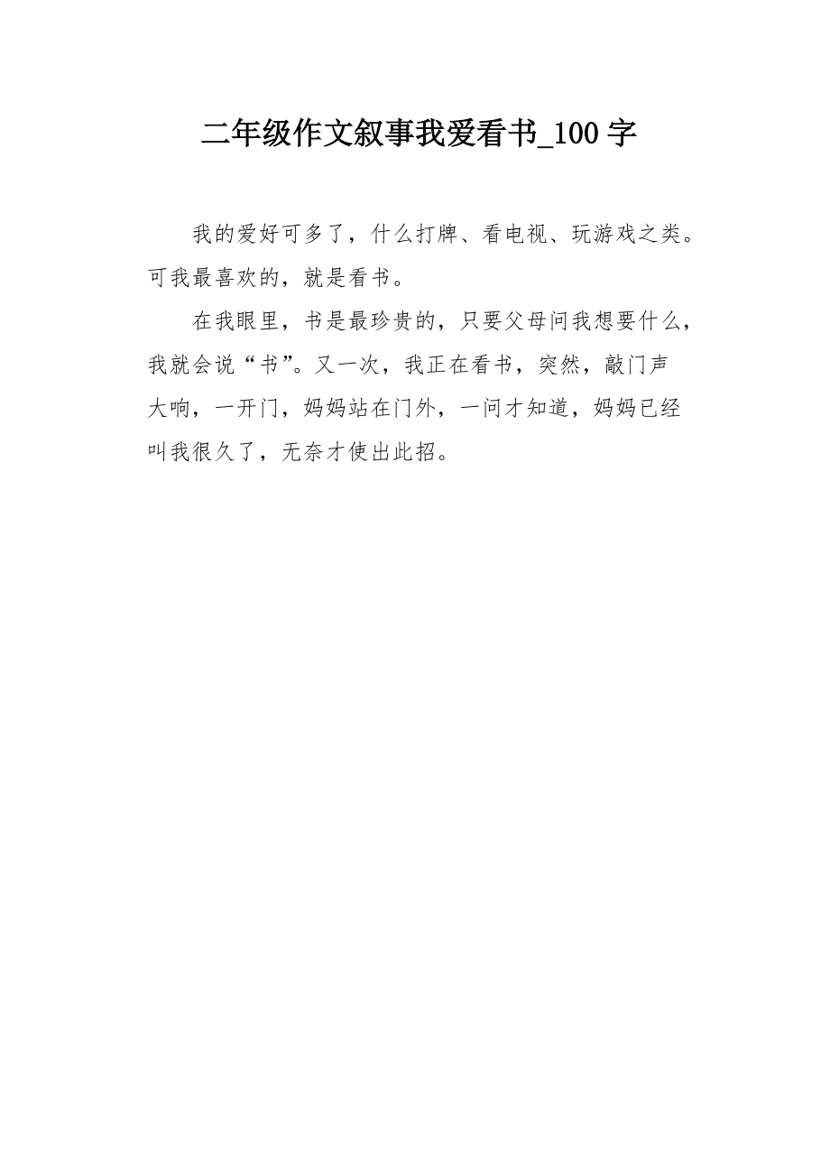 爱看书搞笑版下载苹果版(爱看书搞笑版下载苹果版本)-第3张图片-有道翻译官网