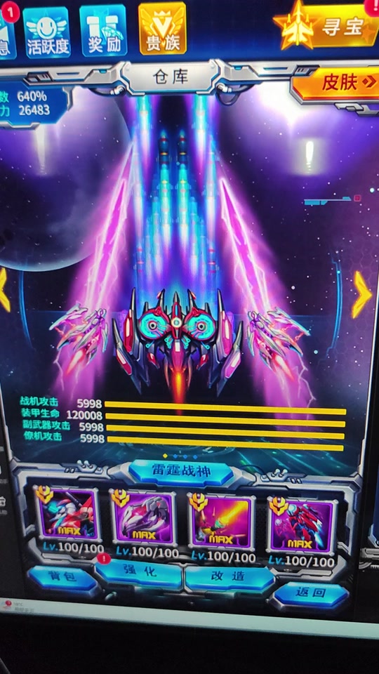 雷霆战机安卓版和苹果版(雷霆战机安卓版和苹果版互通吗)-第4张图片-有道翻译官网