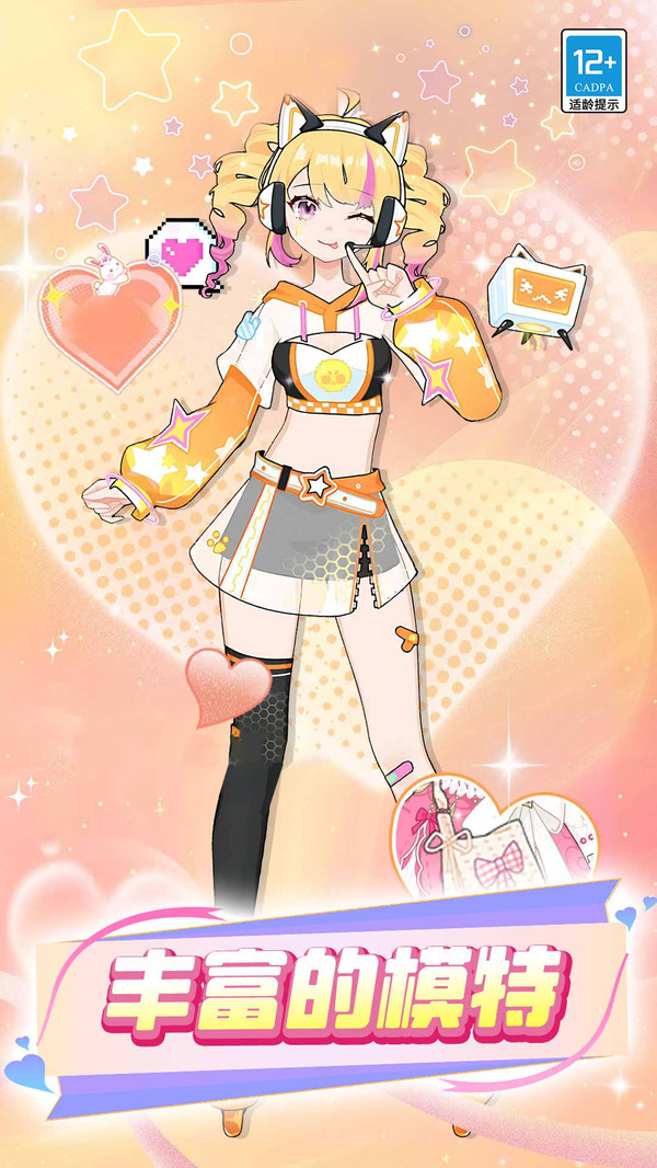 苹果版换装软件下载(app store换装游戏)-第12张图片-有道翻译官网