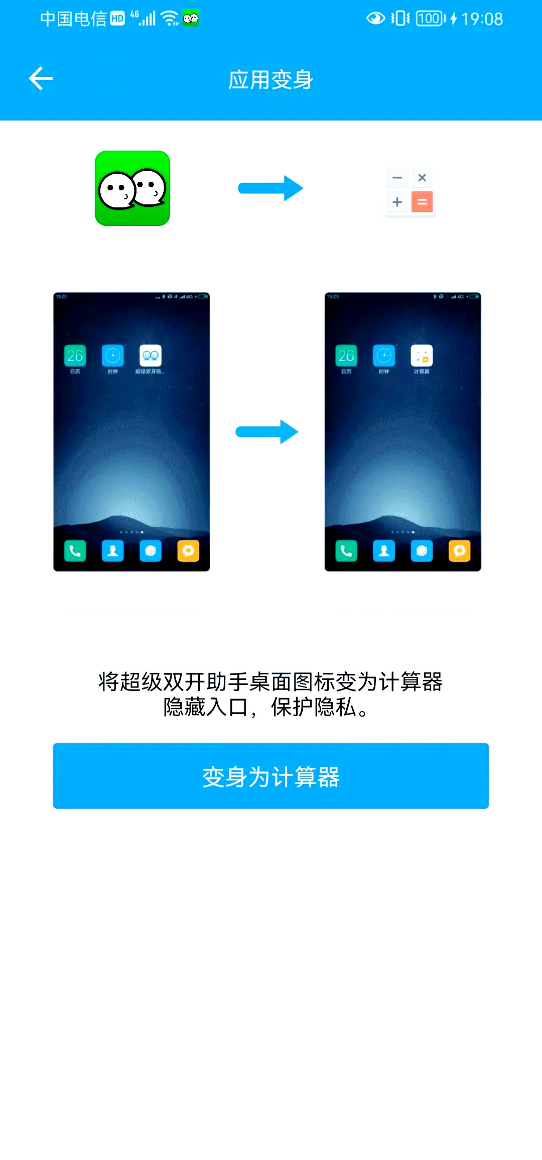 微信多开分身版苹果版app(微信多开分身免费版下载安装苹果手机)-第7张图片-有道翻译官网 微信多开分身版苹果版app(微信多开分身免费版下载安装苹果手机)-第7张图片-有道翻译官网