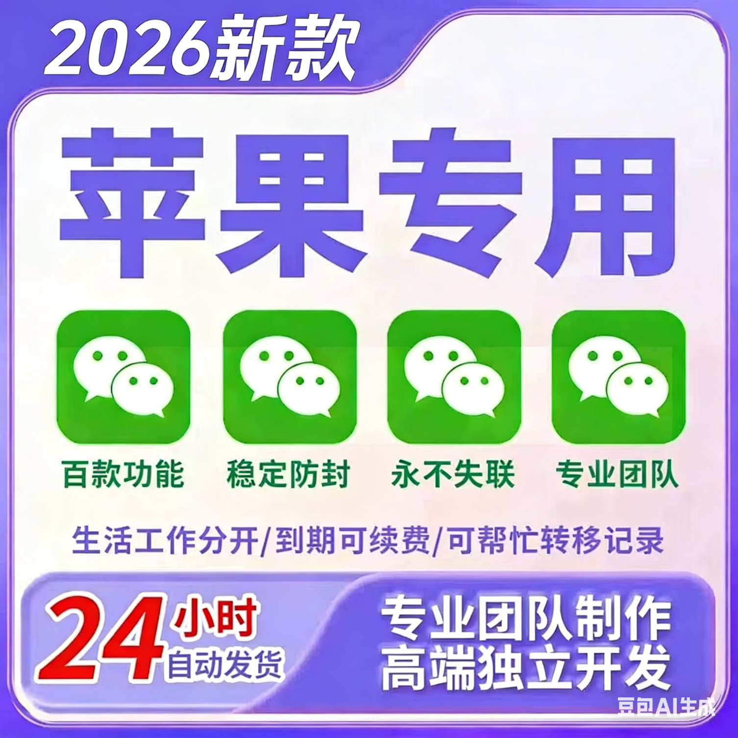 微信多开分身版苹果版app(微信多开分身免费版下载安装苹果手机)-第10张图片-有道翻译官网 微信多开分身版苹果版app(微信多开分身免费版下载安装苹果手机)-第10张图片-有道翻译官网
